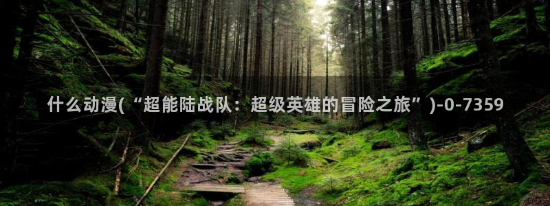 伪娘动漫