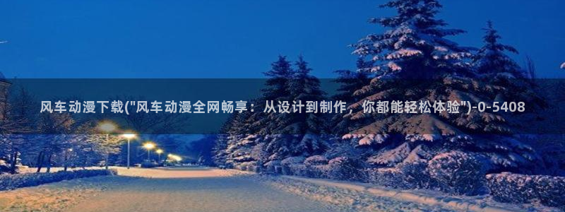 吸血鬼动漫