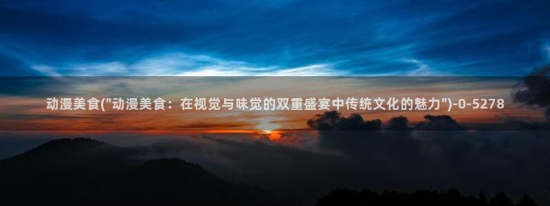 魔道祖师动漫