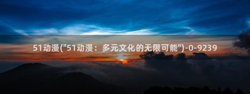 夜勤病栋动漫