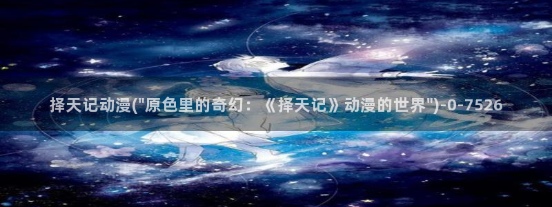 全职高手动漫