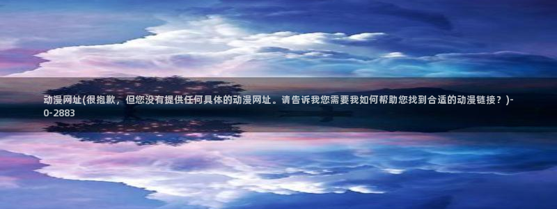 暗黑破坏神动漫