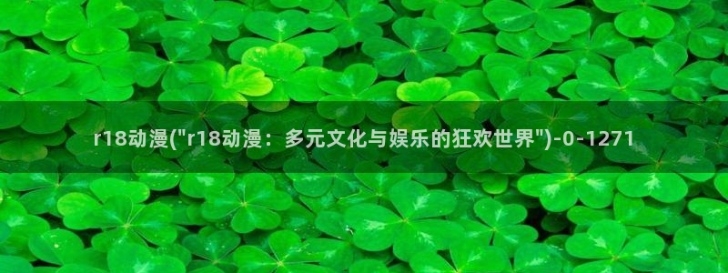 成年动漫