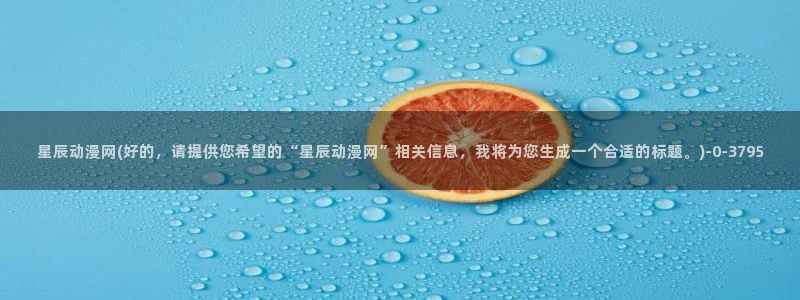 好看的动漫推荐