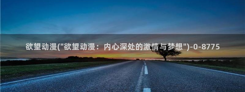 无限动漫
