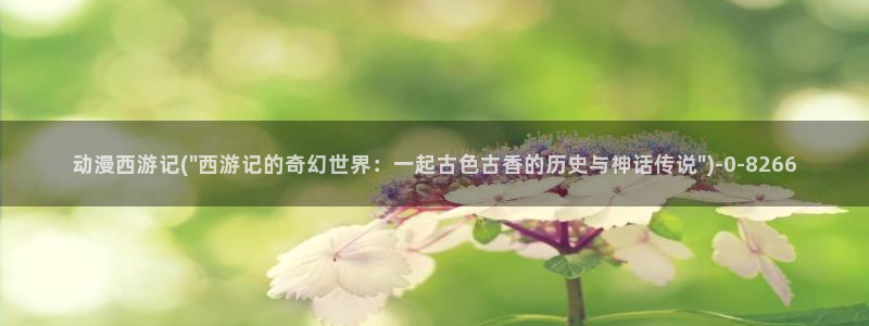 动漫二次元