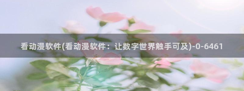 仙逆动漫