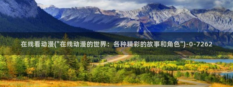 变身动漫