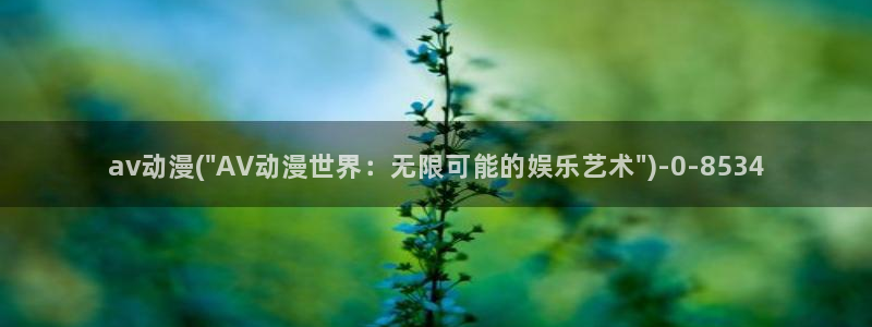 卡通动漫图片