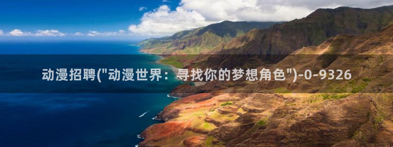 动漫美女图片